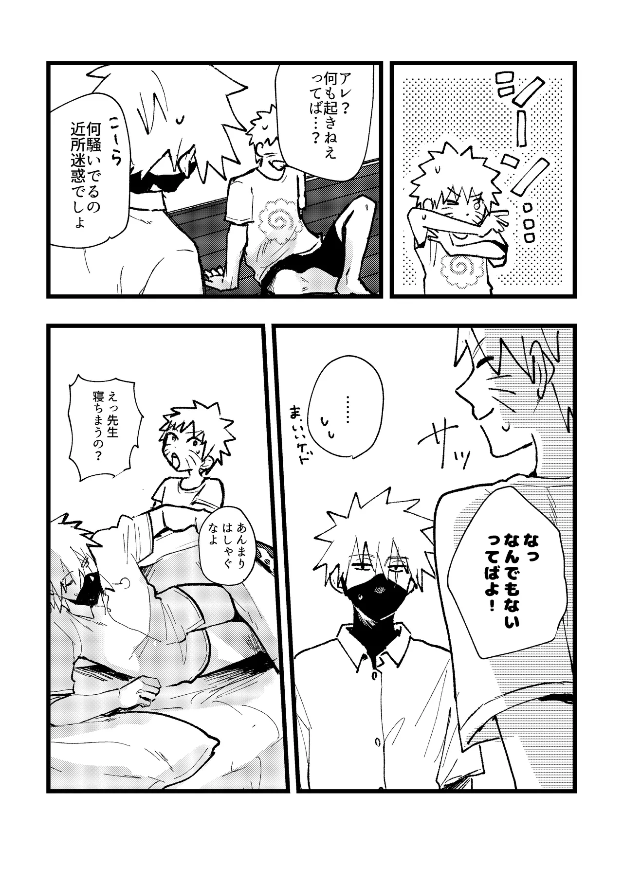 ずっと昔から愛してたよ page 6 full