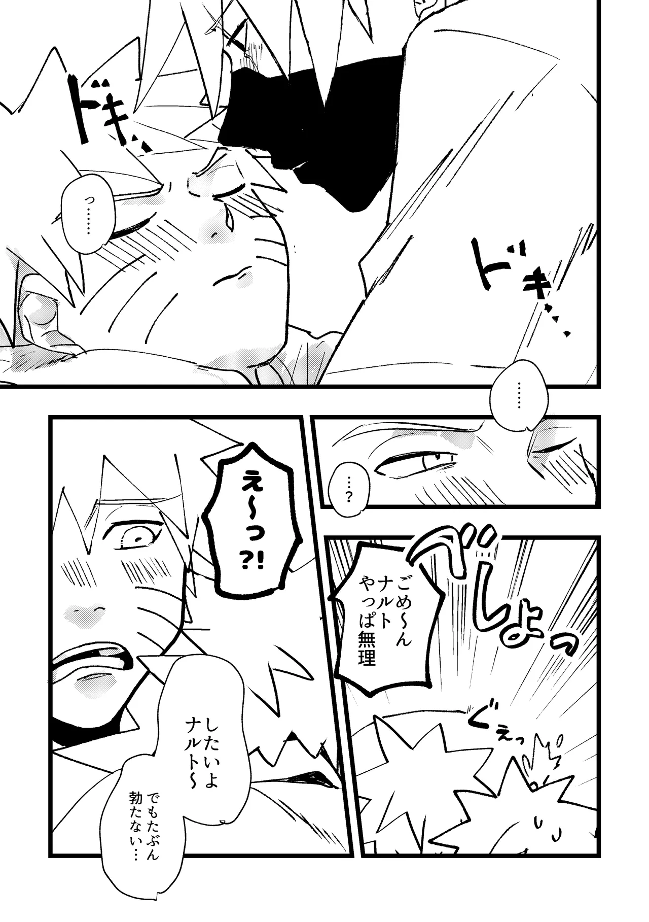 ずっと昔から愛してたよ page 8 full