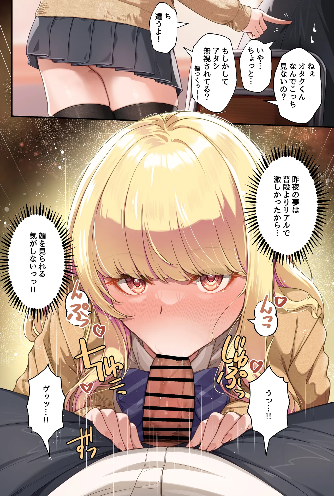 JK Diary 011 Premium Sakuya wa hageshikatta ne page 1 full