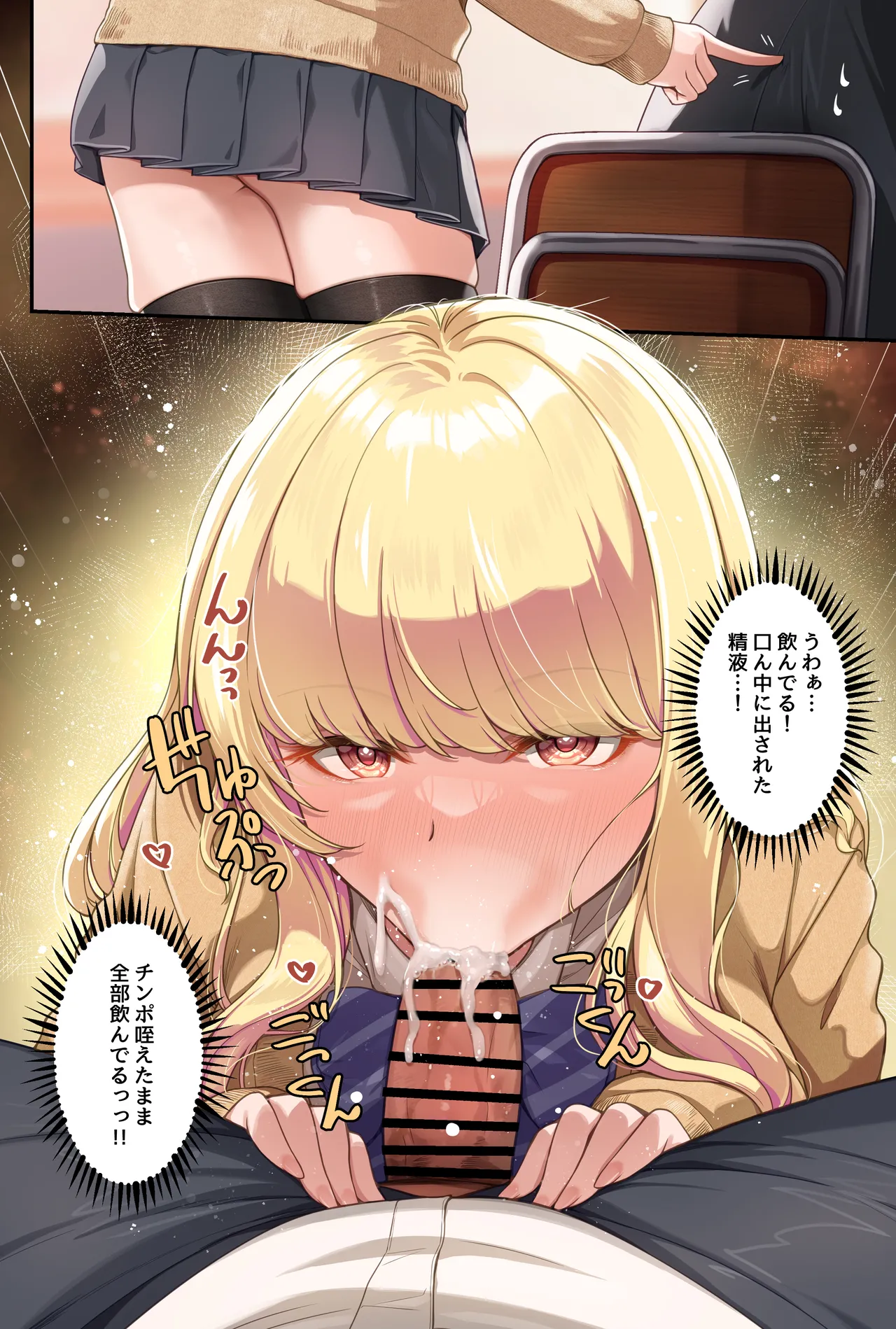 JK Diary 011 Premium Sakuya wa hageshikatta ne page 3 full