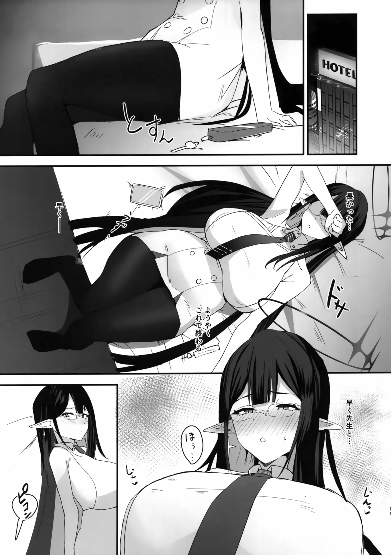 Sakari Sugidesu Sensei page 10 full