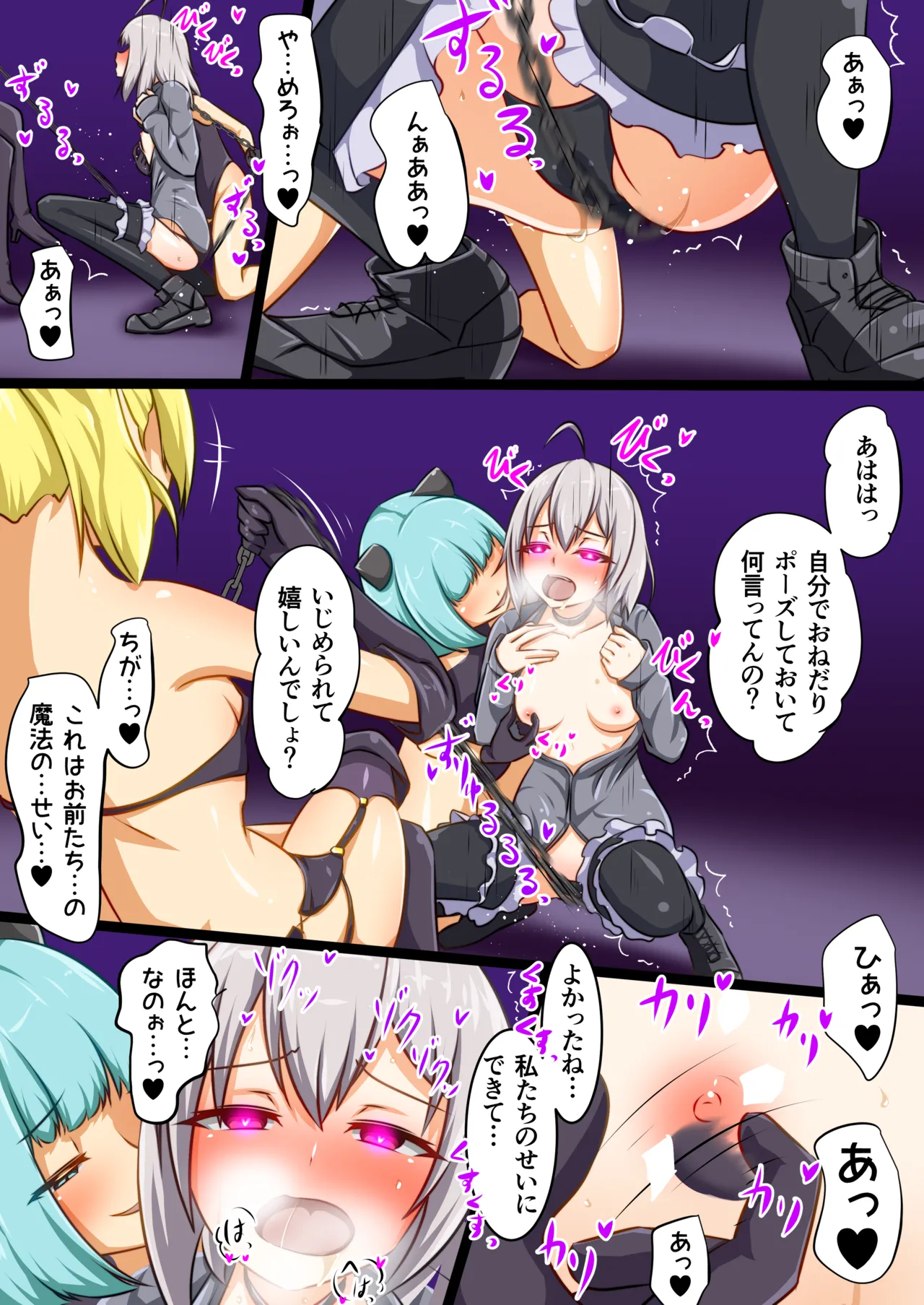 〇ri inma 2 nin ni petto ni sareru yoso no ko page 1 full