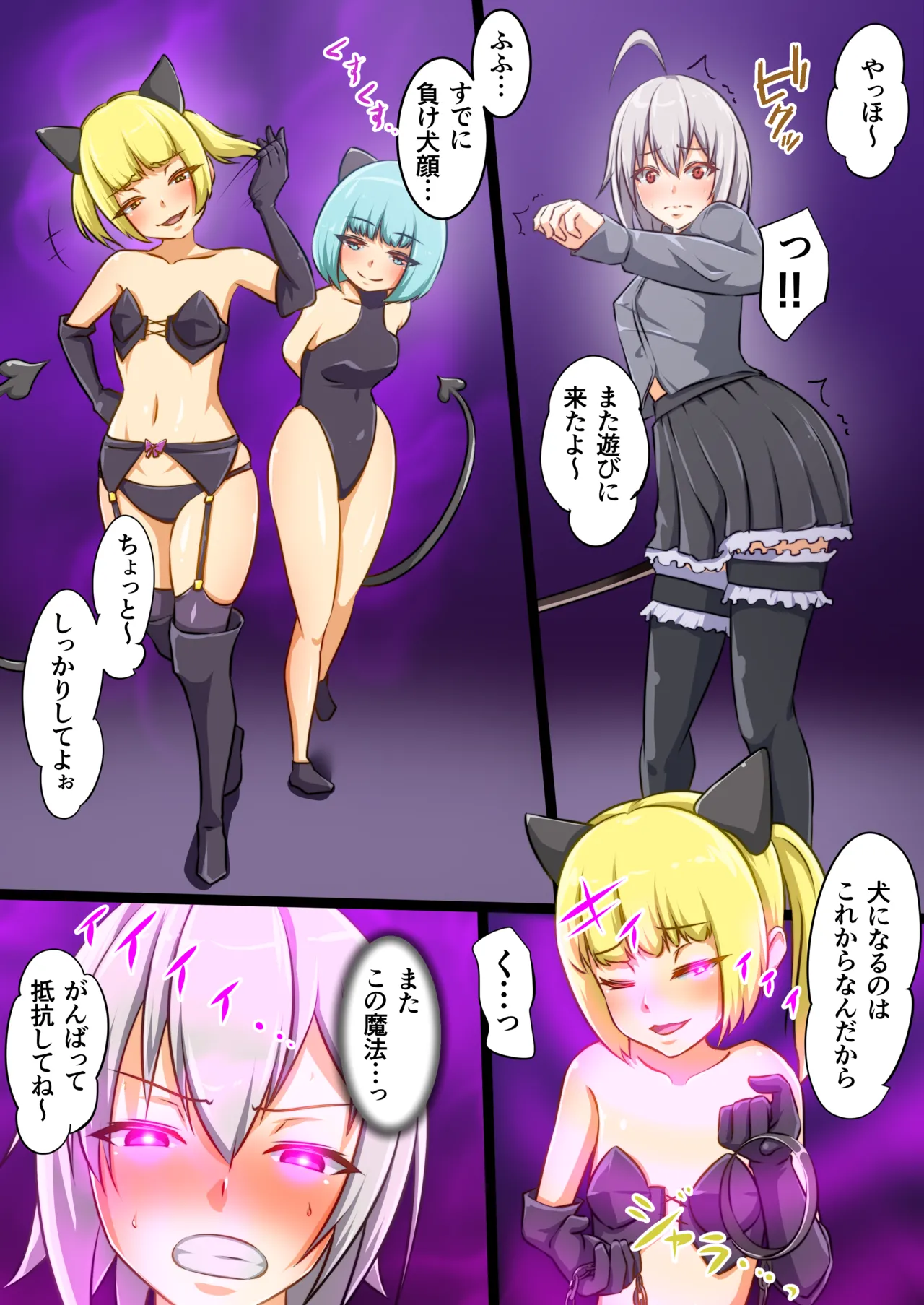 〇ri inma 2 nin ni petto ni sareru yoso no ko page 7 full