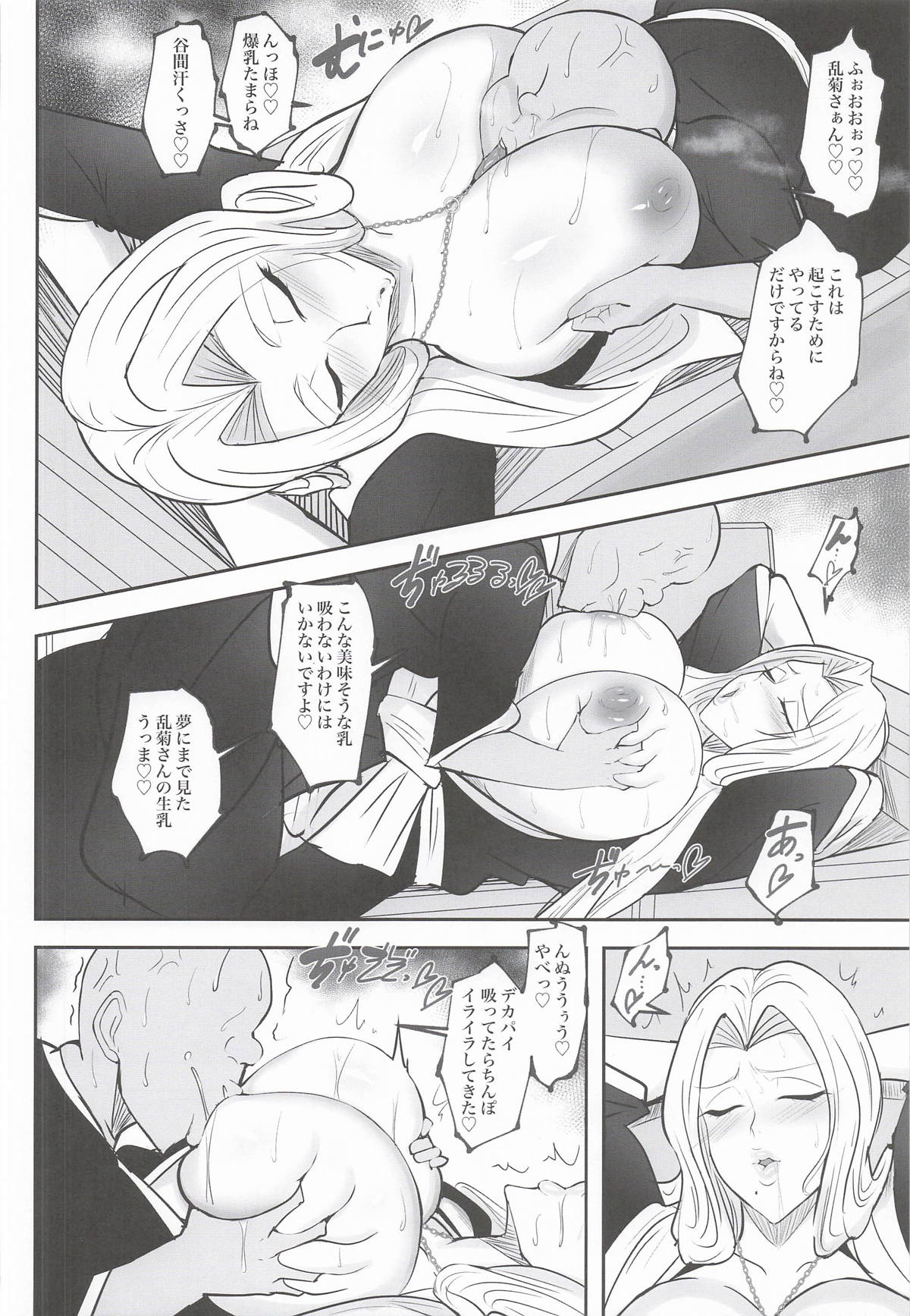 Amari ni mo  Seiyoku ga Tsuyosugiru Onna Joukan ni Shiboritorareru Hon page 7 full