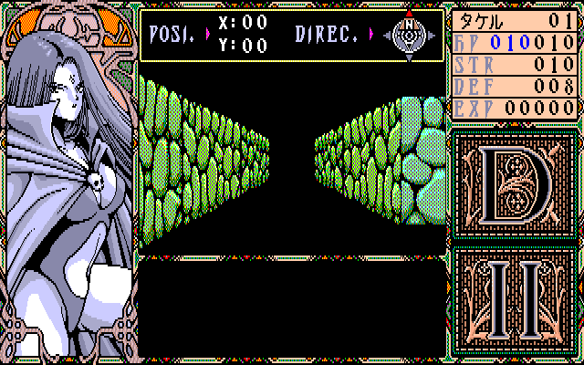 Dragon Knight 2  GAME CG page 3 full