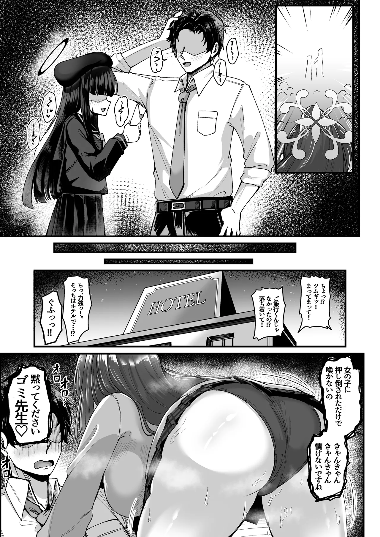 Sensei wa Tsumugi no Koto dake Mitereba Iin desu! page 5 full
