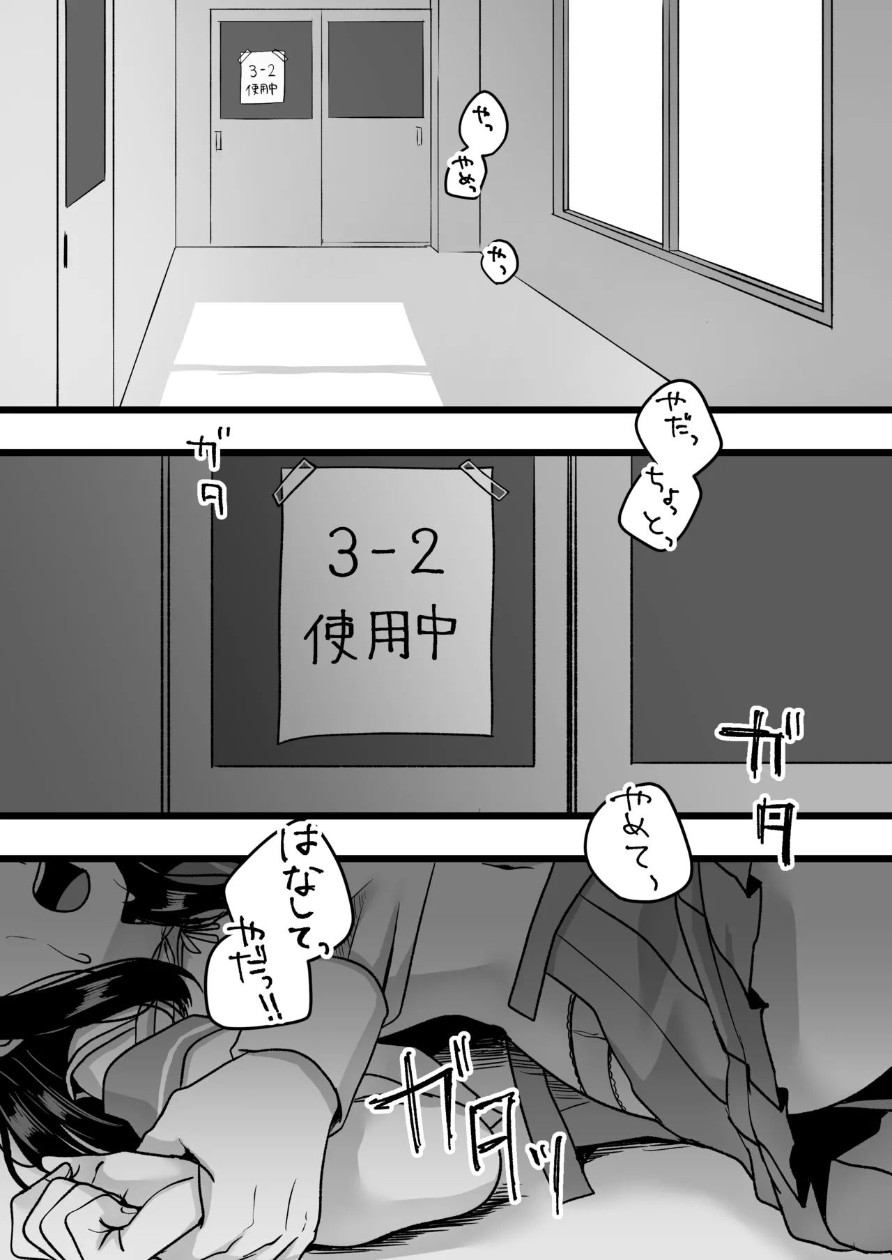 Shojo no Oshiego to Houkago Ecchi page 2 full