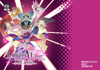 Libbit A Live ~いやらしき国々~ cover