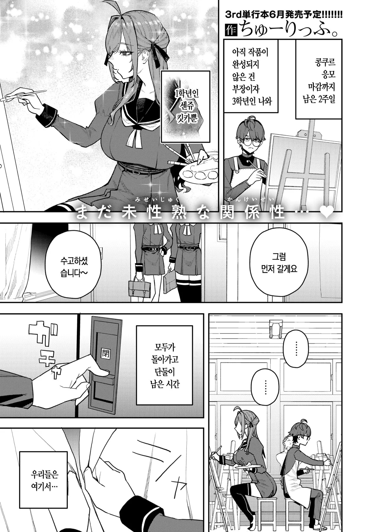 연정 마리골드 page 4 full