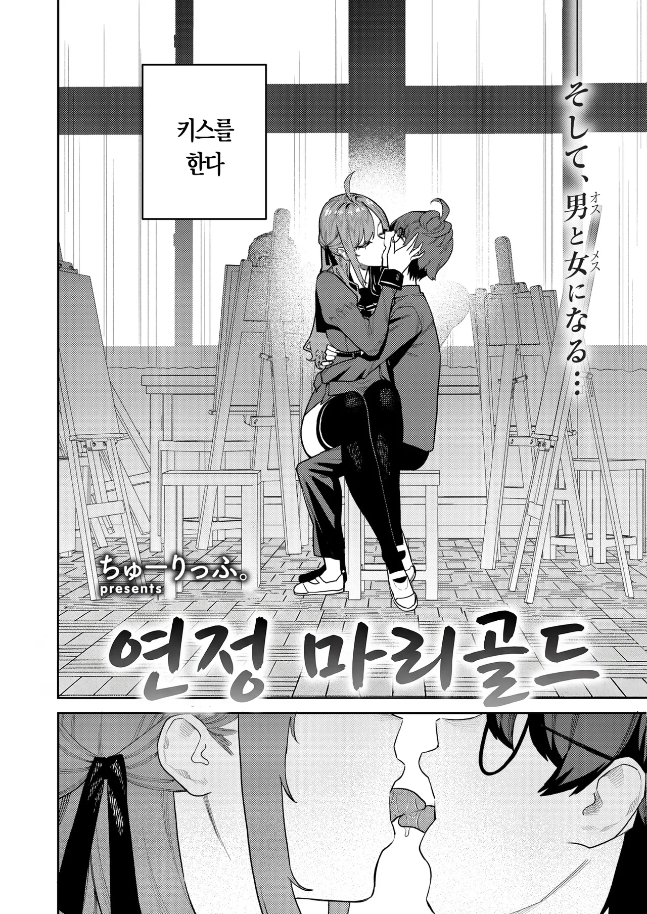 연정 마리골드 page 5 full