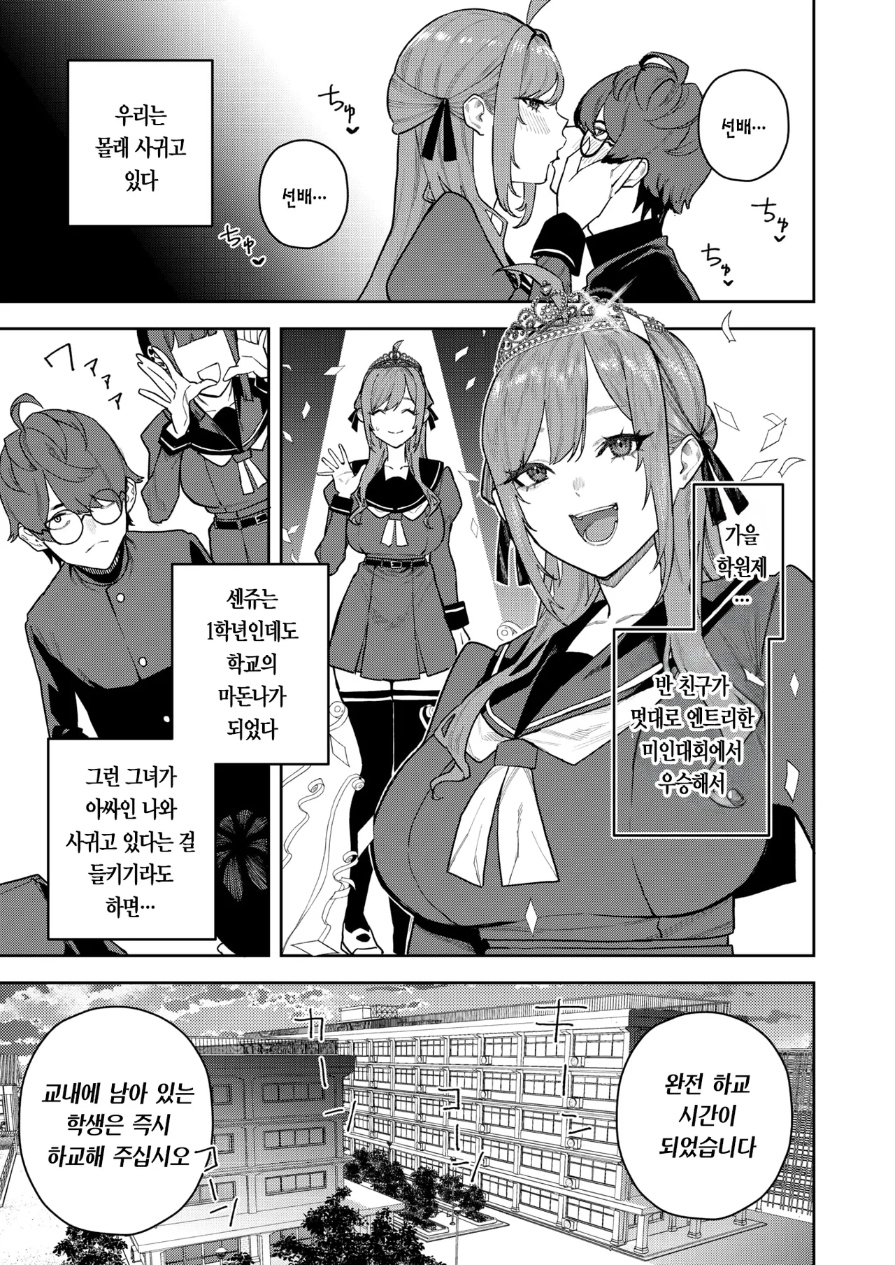 연정 마리골드 page 6 full