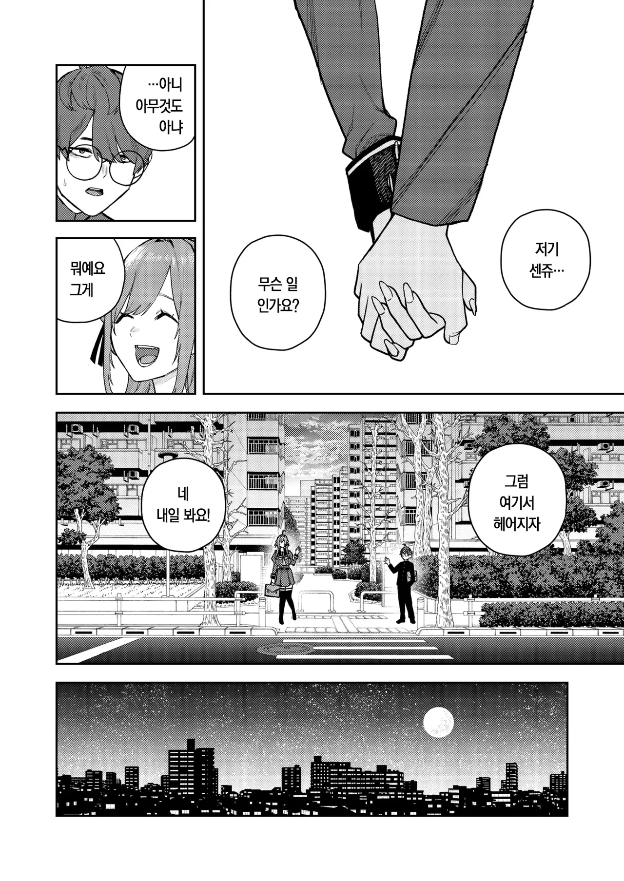 연정 마리골드 page 7 full