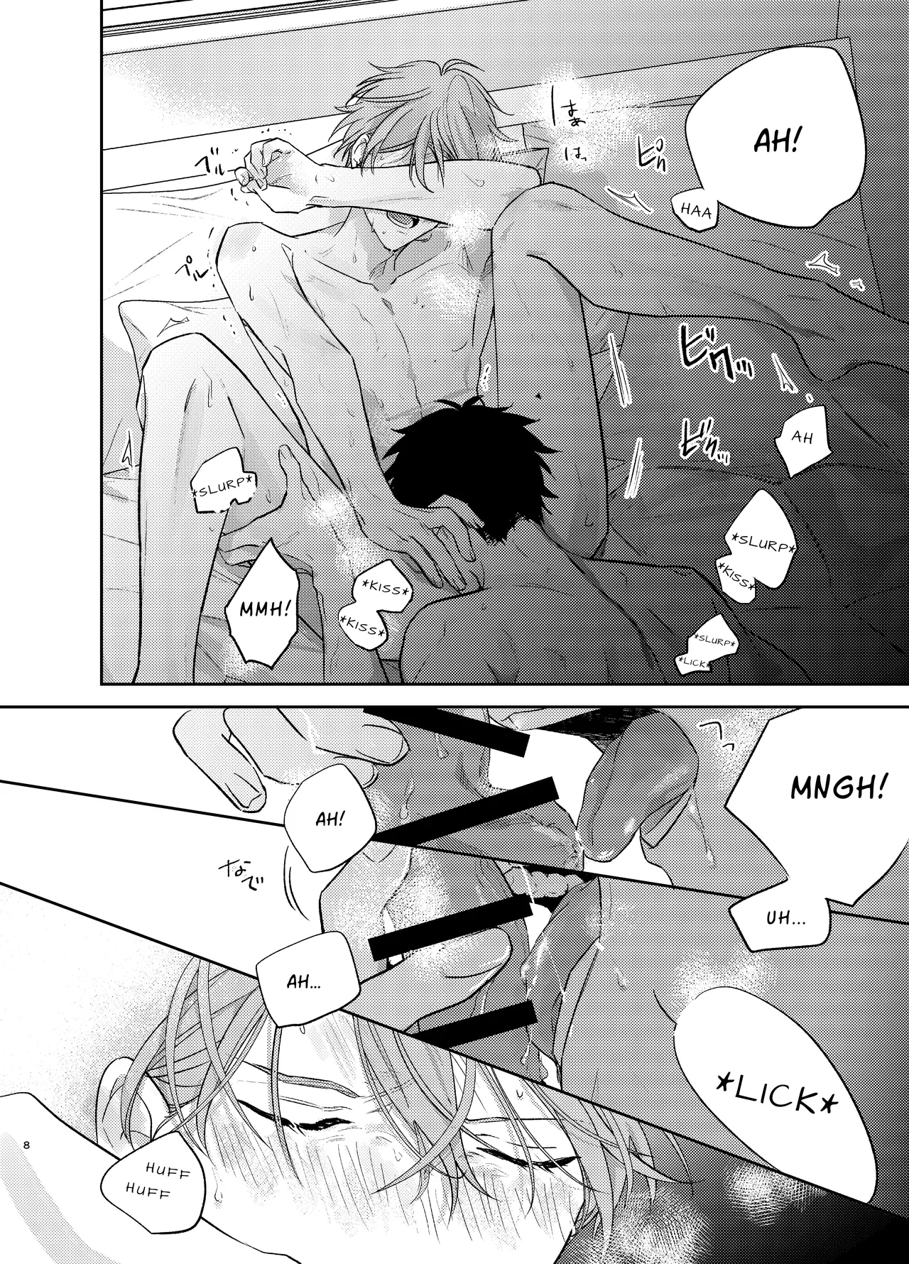 GIVEN BACK SIDE 01 page 8 full