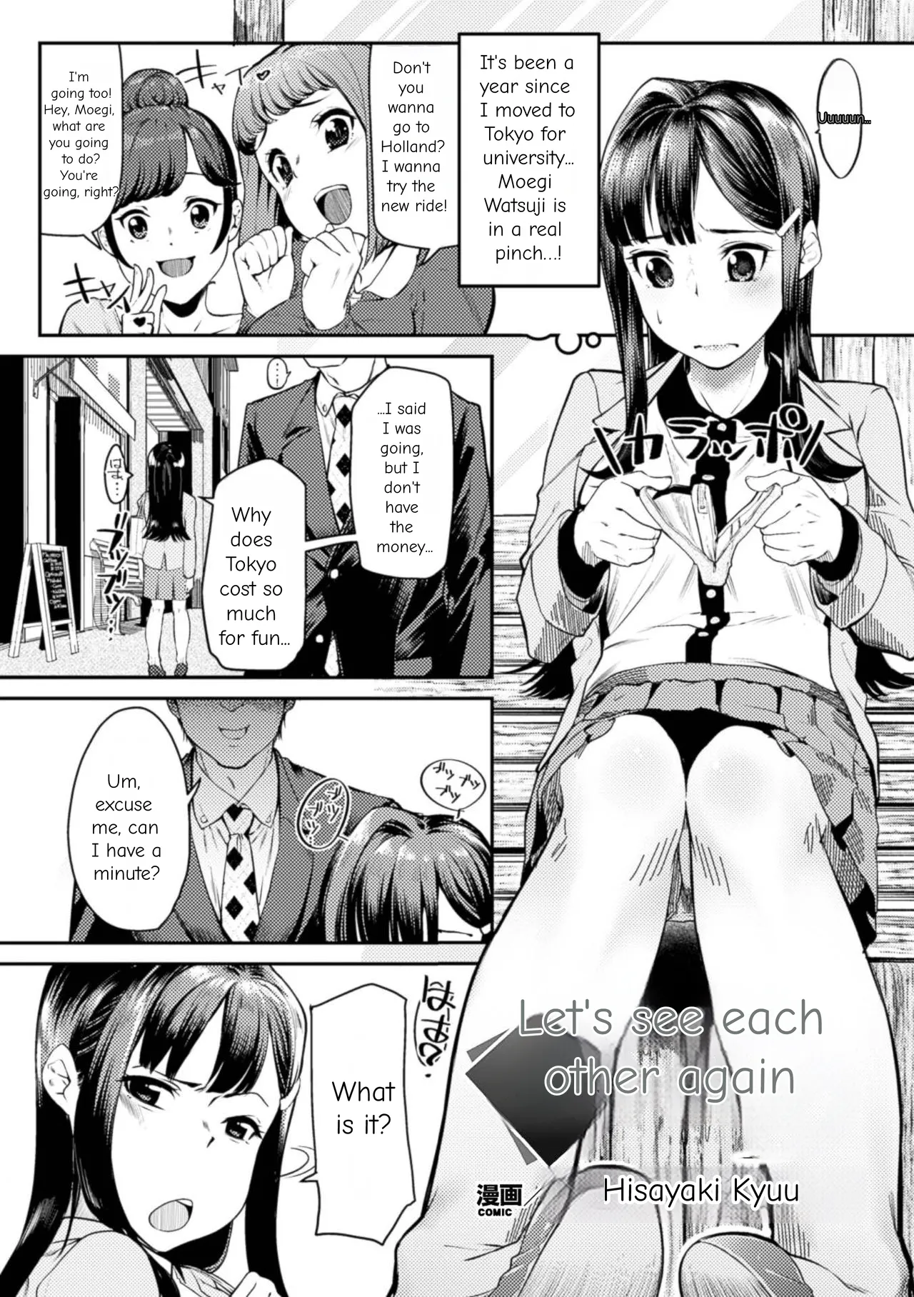 2D Comic Magazine Kuchibenki Heroines Karen na Okuchi wa Nama Onaho Vol. 1 page 4 full