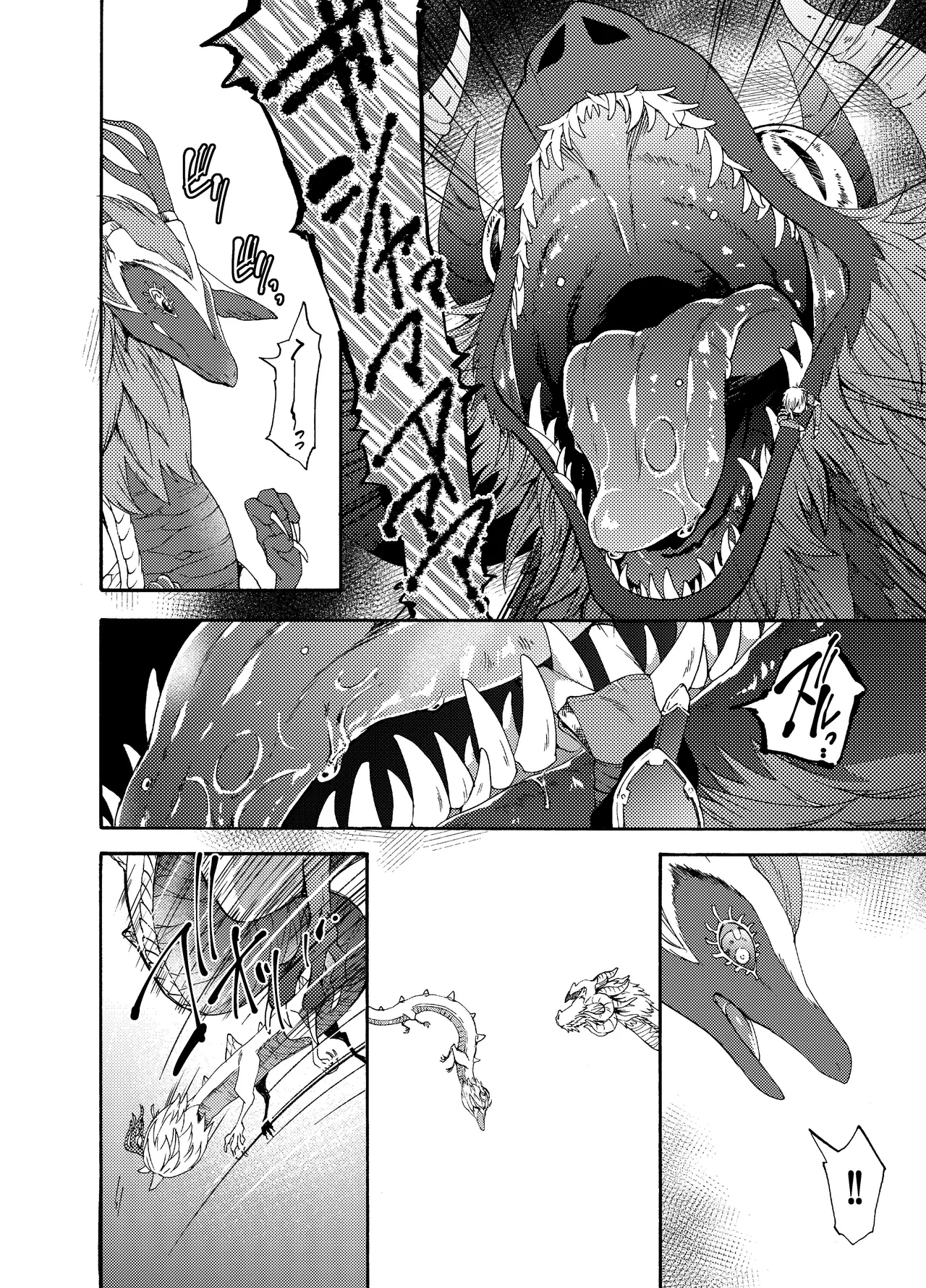 Ryuu no Namida page 5 full