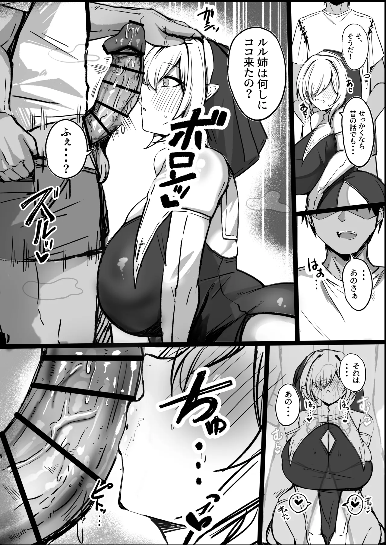 Youkoso! Muchimuchi Dosukebe na Elf no Sato e!! 2 Uchiki na Muttsuri L Cup Sister Hen page 7 full