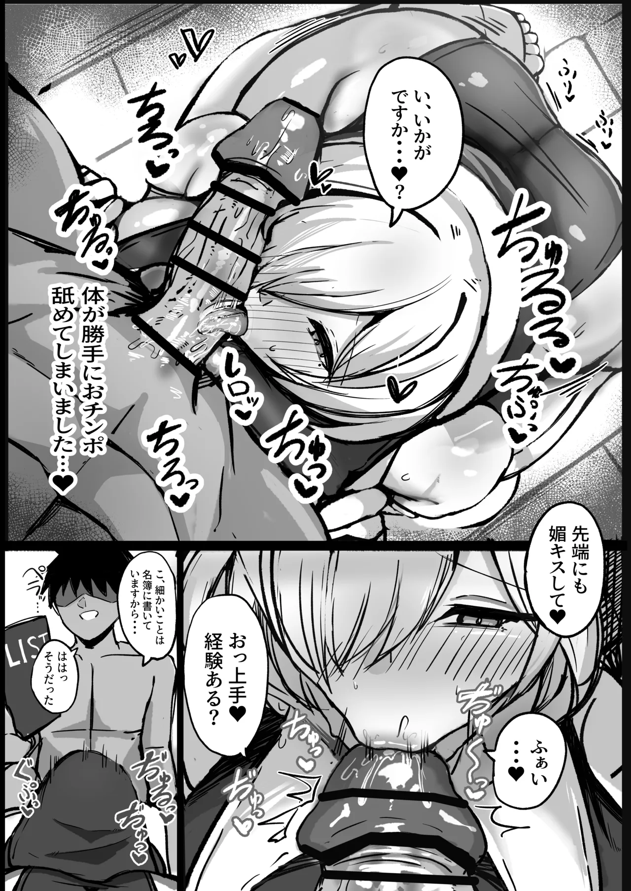 Youkoso! Muchimuchi Dosukebe na Elf no Sato e!! 2 Uchiki na Muttsuri L Cup Sister Hen page 8 full