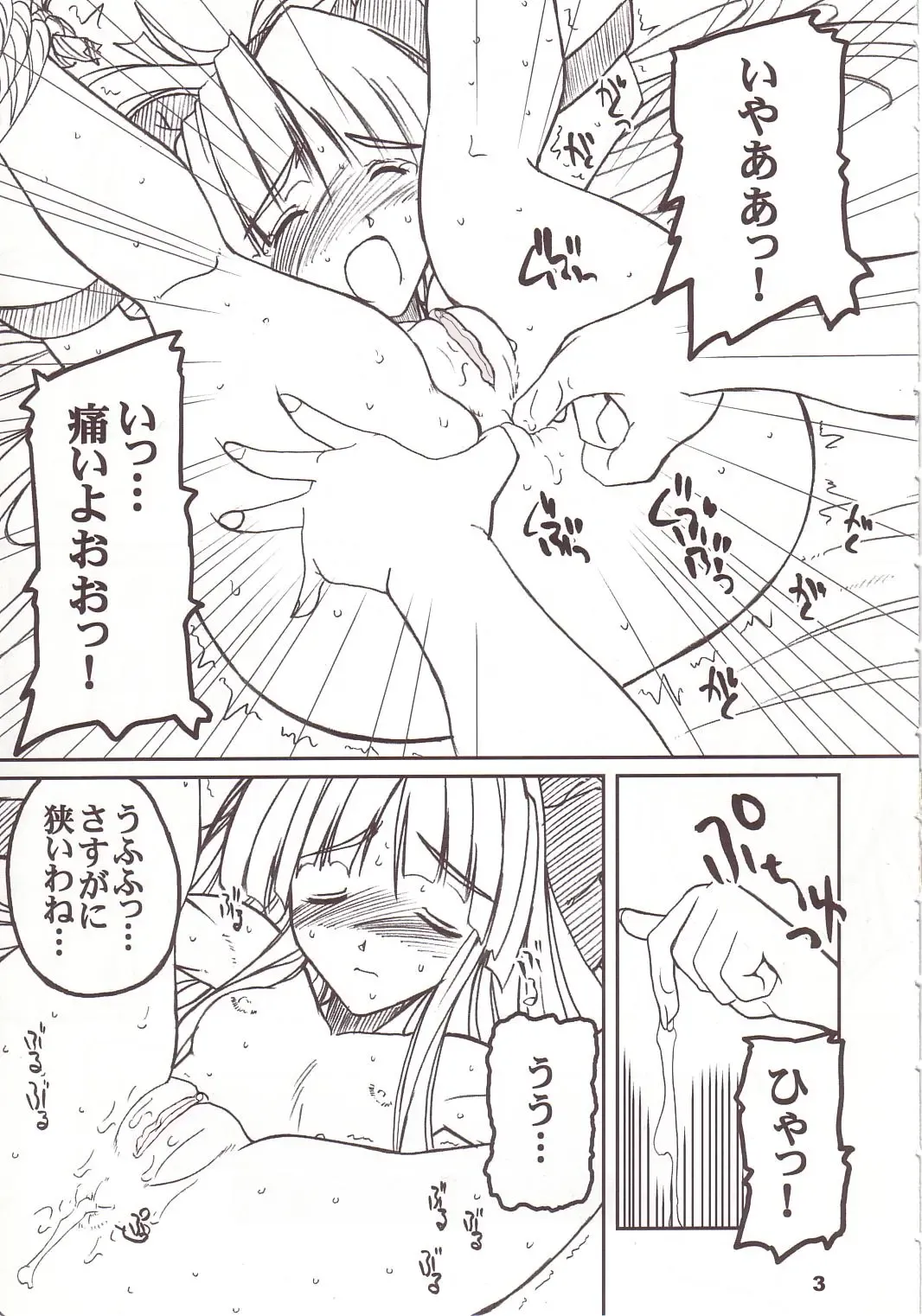 PULP Atarashii Nakoruru Kyoukasho page 5 full
