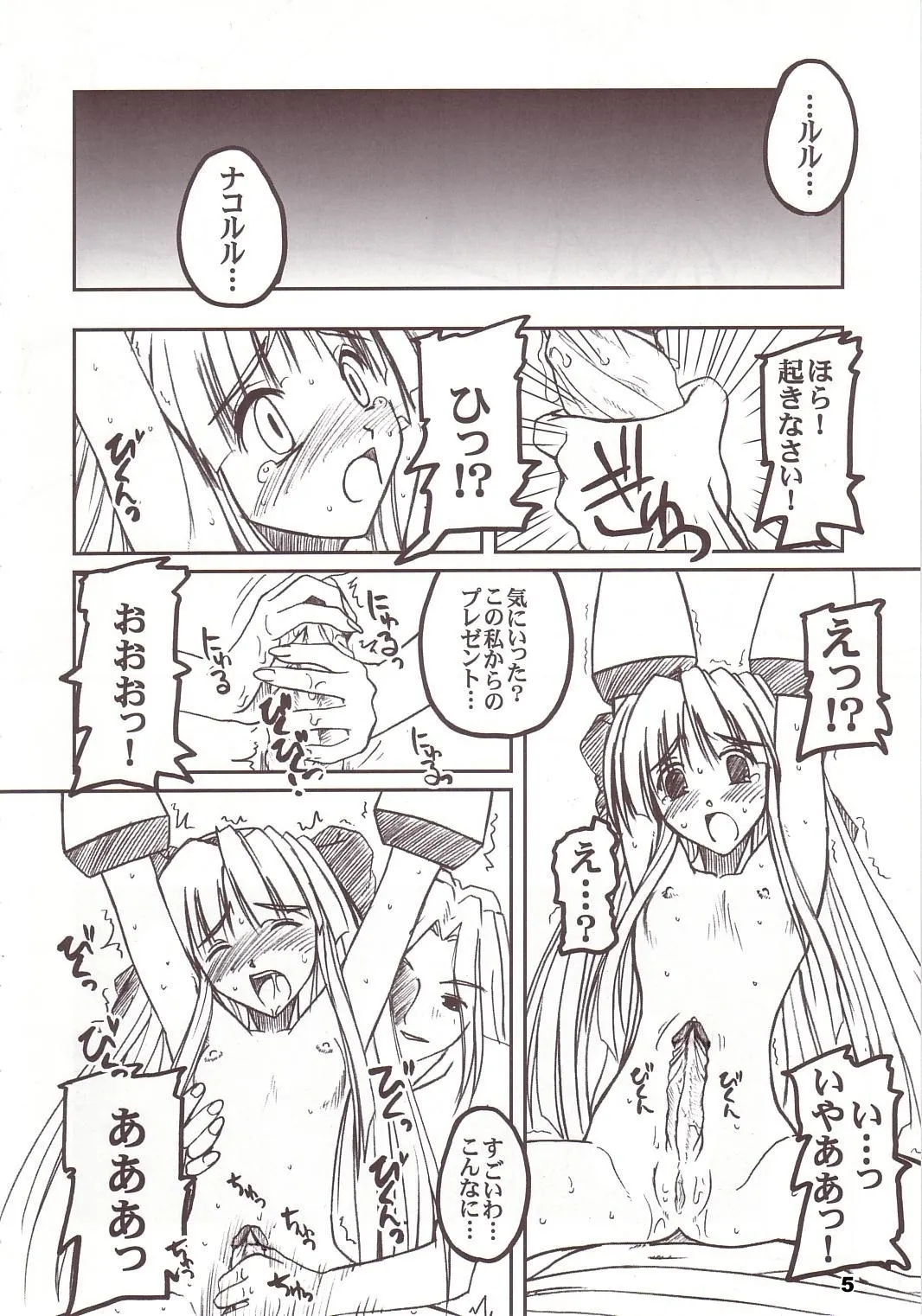 PULP Atarashii Nakoruru Kyoukasho page 7 full