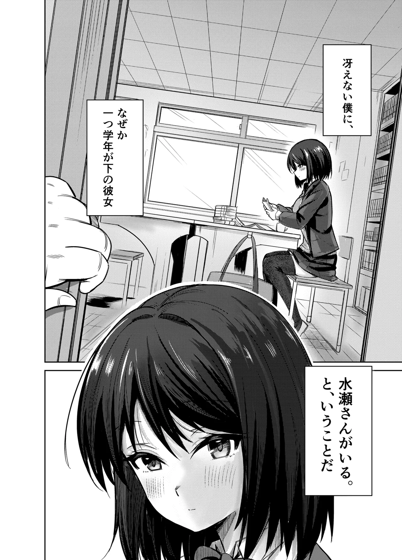 先輩、卒業までに思い出残しませんか page 3 full