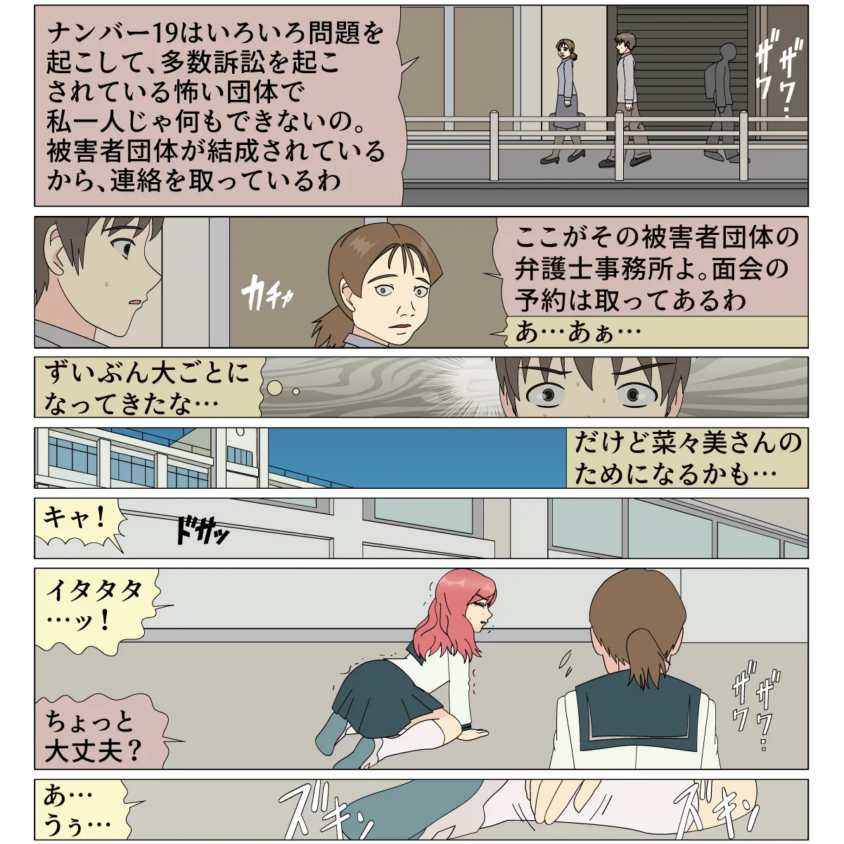 Inu Musume 0 page 10 full