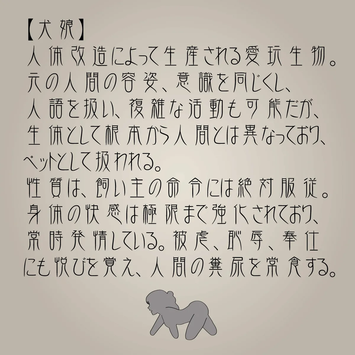 Inu Musume 0 page 3 full