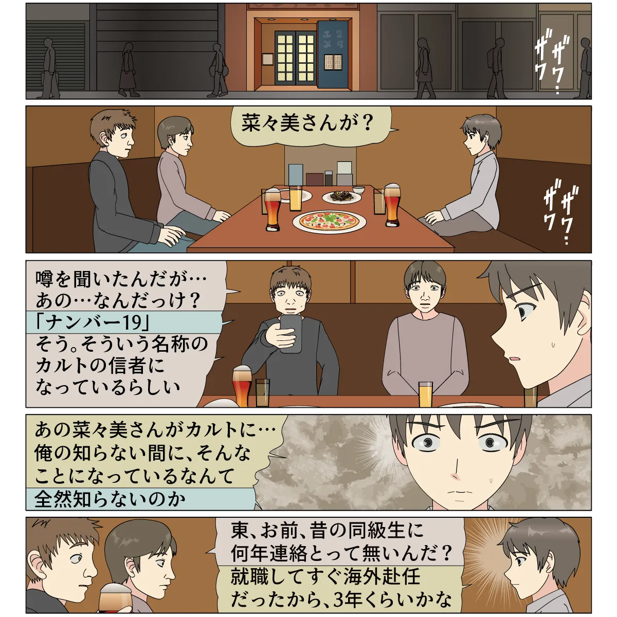 Inu Musume 0 page 5 full