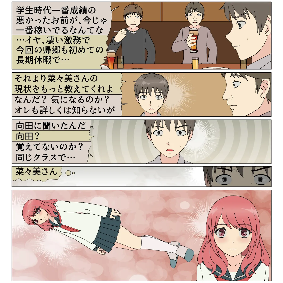 Inu Musume 0 page 6 full