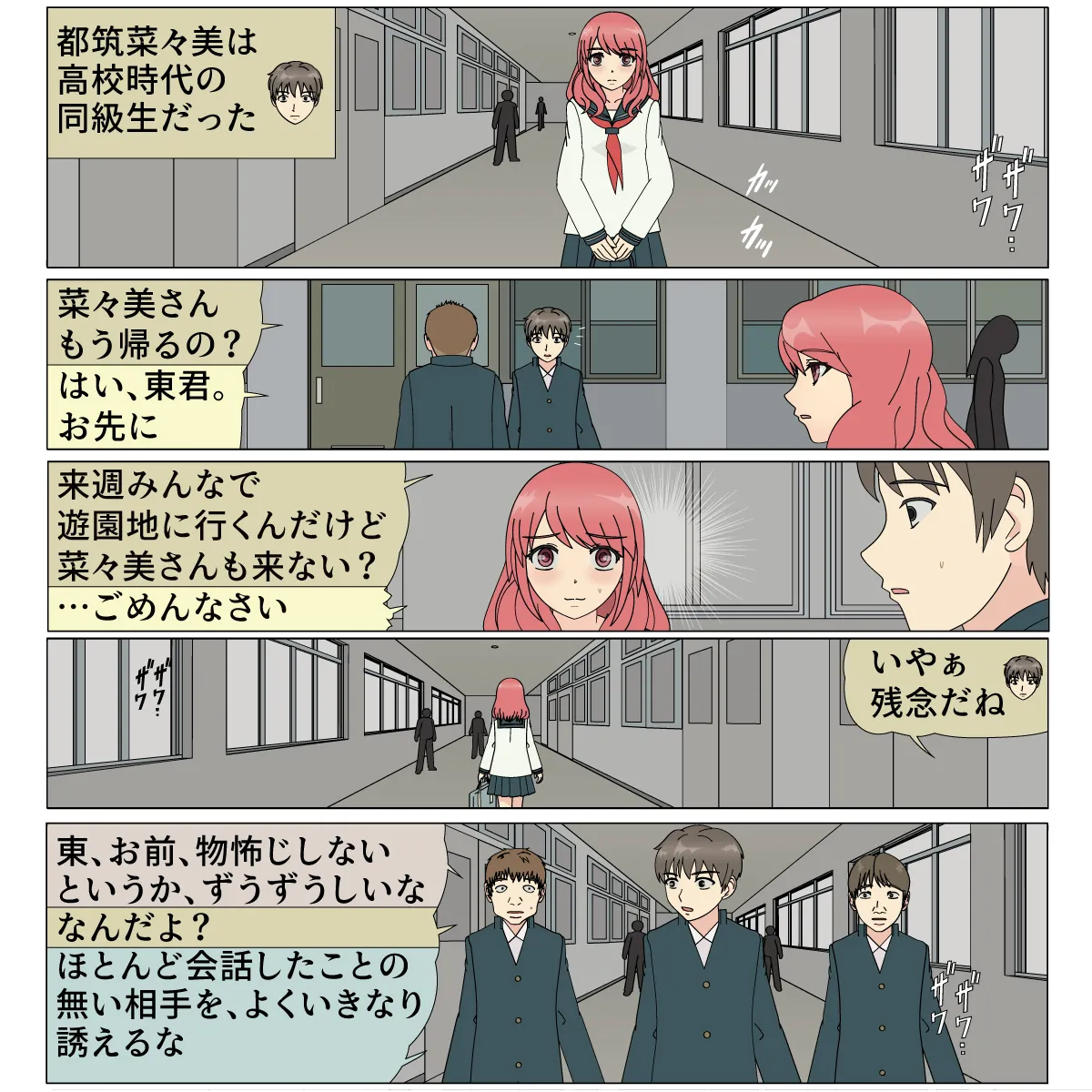 Inu Musume 0 page 7 full