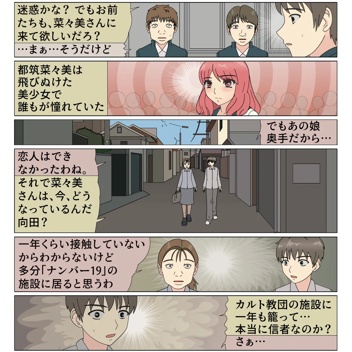 Inu Musume 0 page 8 full