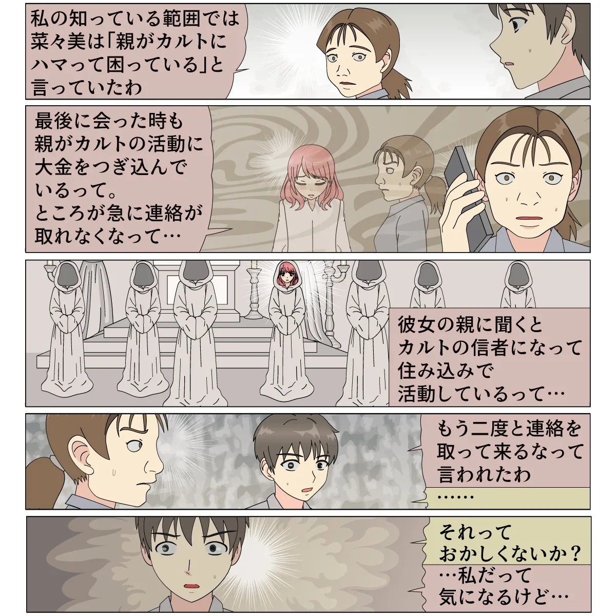 Inu Musume 0 page 9 full