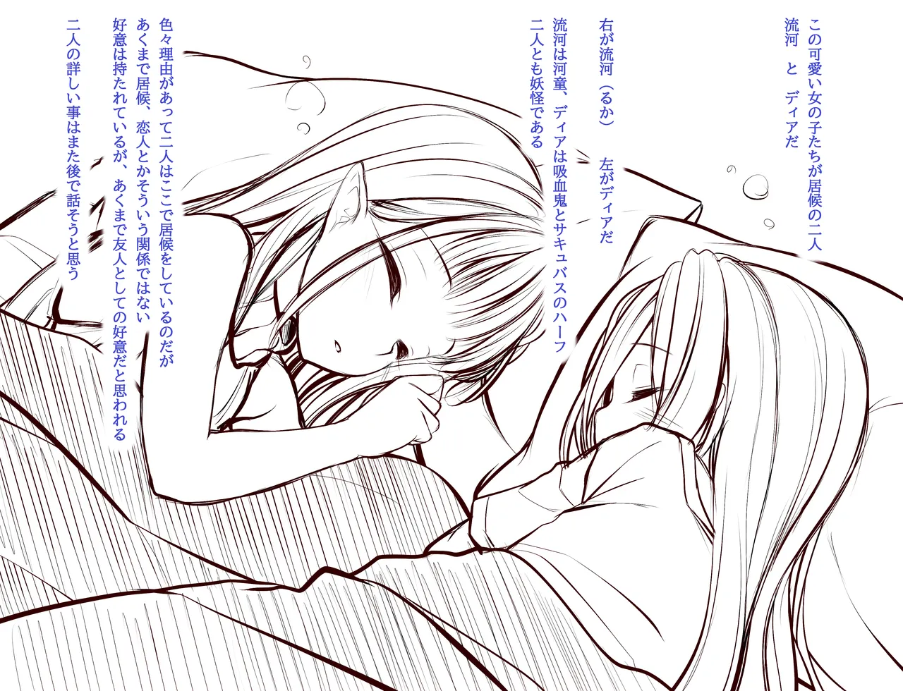 hiru wa mukuchi de yoru wa hageshii sakyubasu chan 2 page 5 full