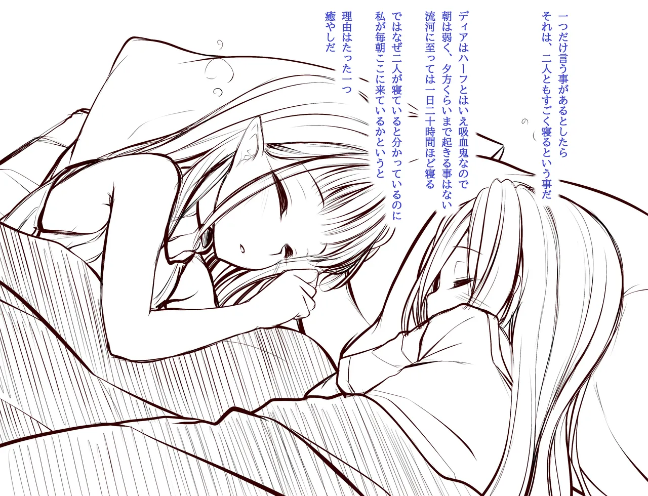 hiru wa mukuchi de yoru wa hageshii sakyubasu chan 2 page 6 full