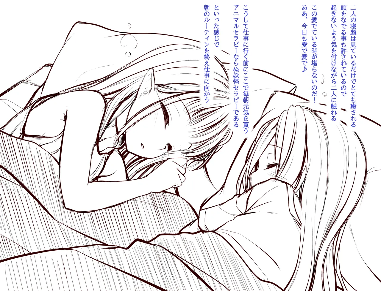 hiru wa mukuchi de yoru wa hageshii sakyubasu chan 2 page 7 full