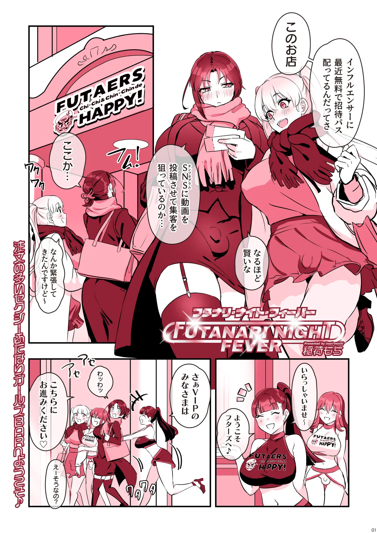 Futanari Dick Festival page 3 full