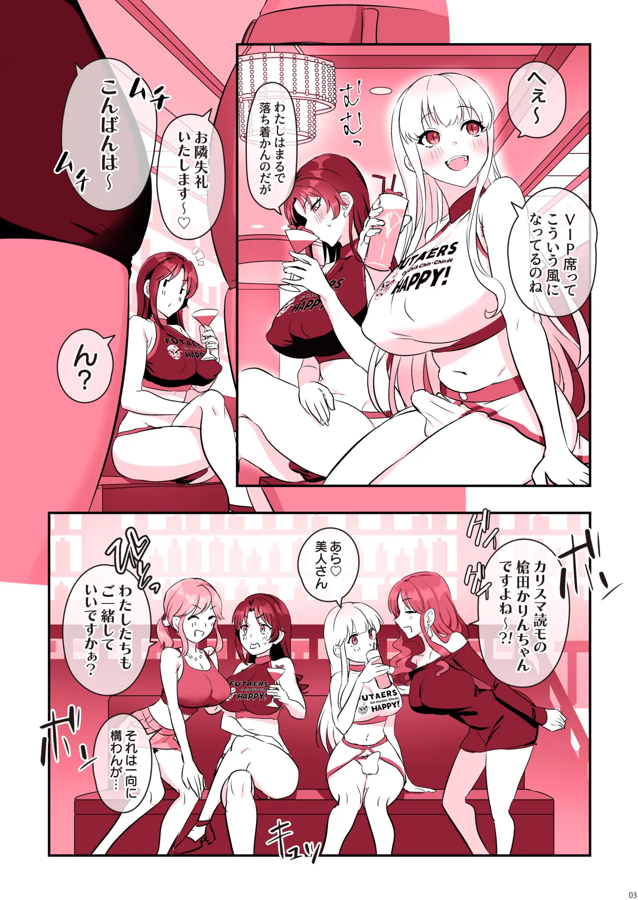 Futanari Dick Festival page 5 full