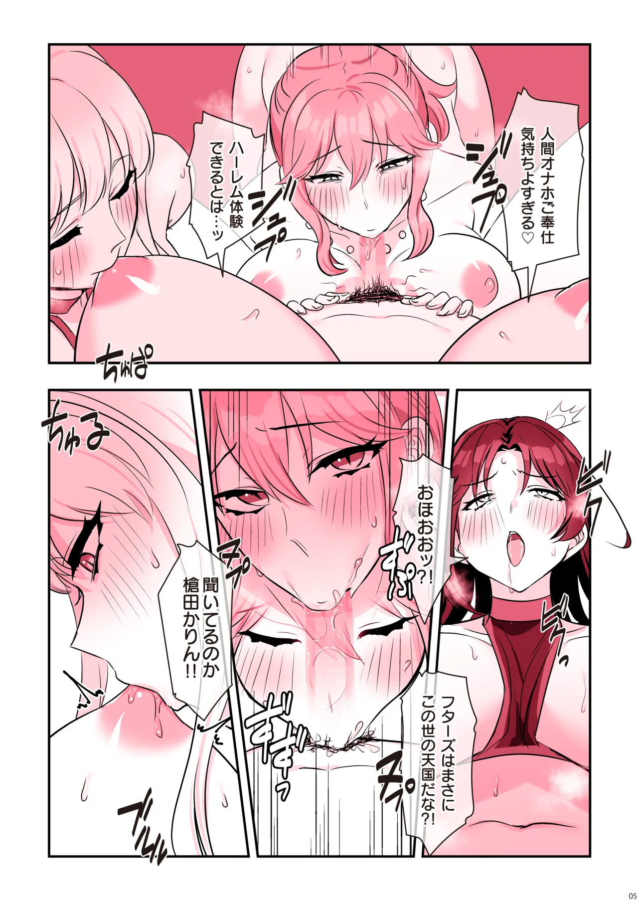 Futanari Dick Festival page 7 full