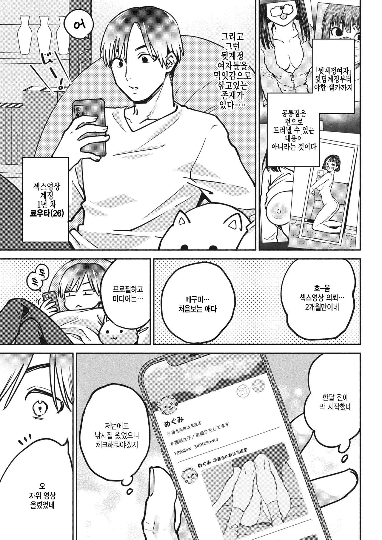 Girls collection ~GIRL: Megumi~ page 3 full