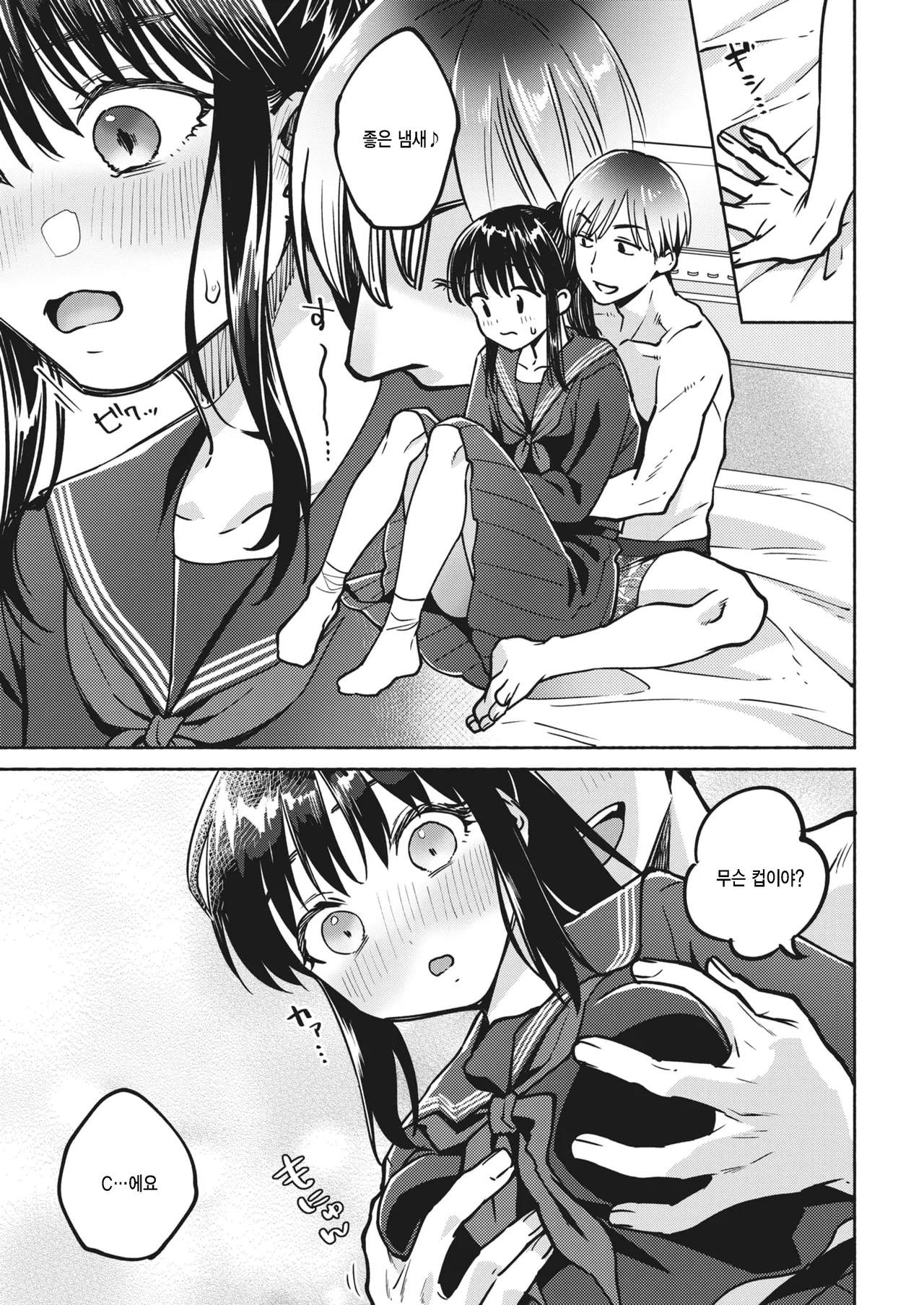 Girls collection ~GIRL: Megumi~ page 5 full