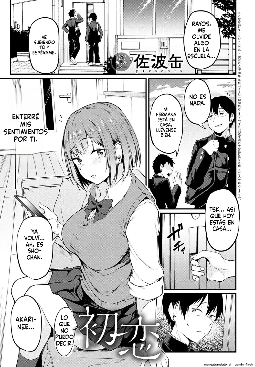 Iezu no Hatsukoi page 1 full