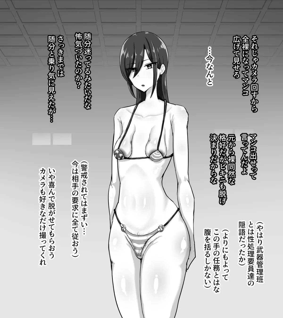 高尚院 貞節 page 8 full