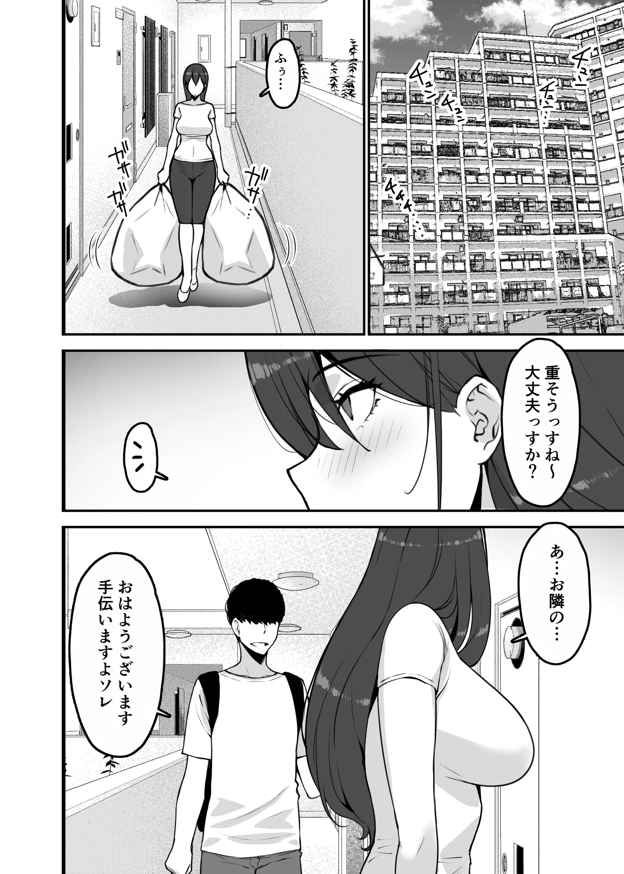愛妻、堕ちる:涼子 〜寝取られ、オホ声で絶頂（イク）雌に堕ちた巨乳人妻〜 page 6 full