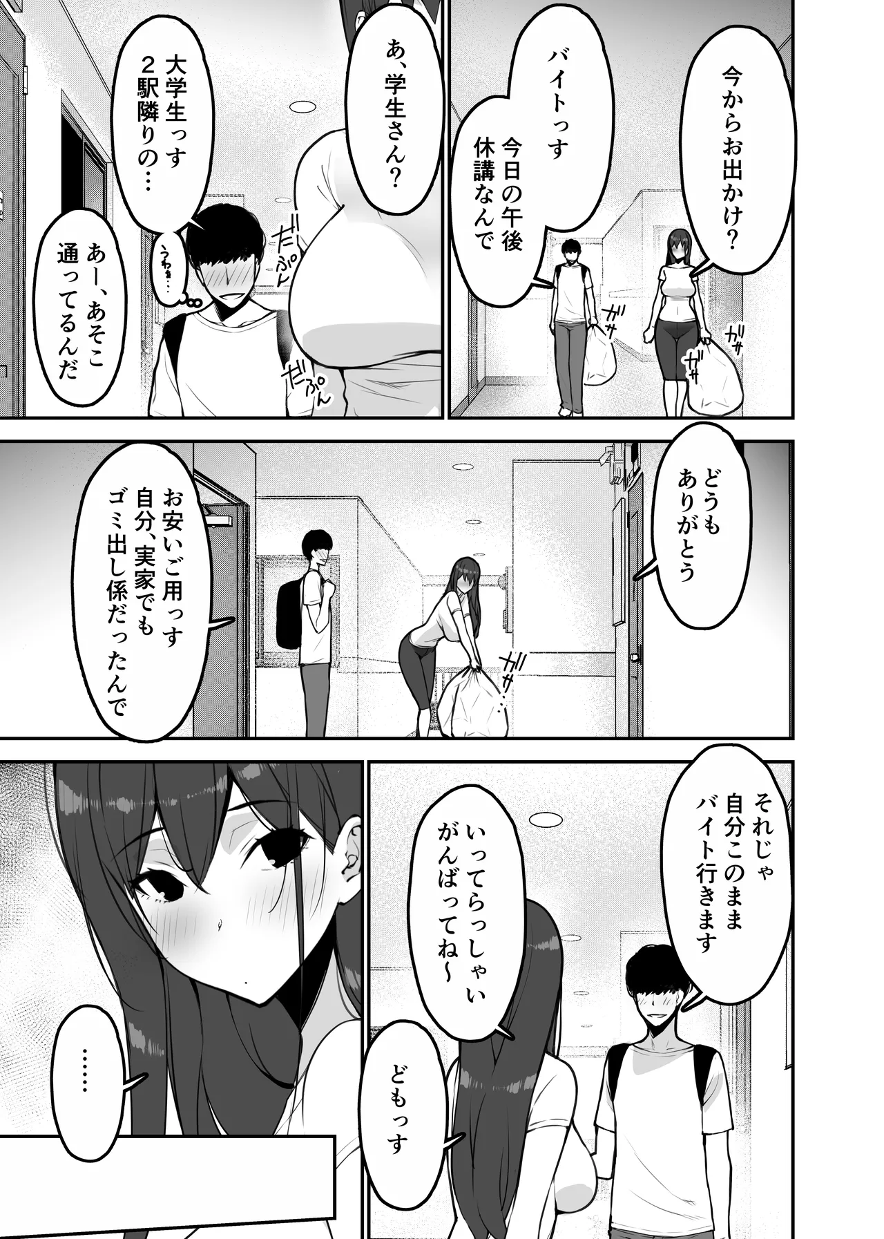 愛妻、堕ちる:涼子 〜寝取られ、オホ声で絶頂（イク）雌に堕ちた巨乳人妻〜 page 7 full