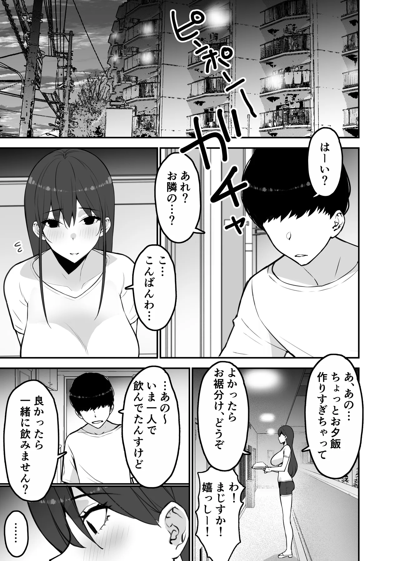 愛妻、堕ちる:涼子 〜寝取られ、オホ声で絶頂（イク）雌に堕ちた巨乳人妻〜 page 9 full