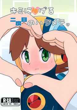 Kimi ni Sasageru Nidome no Hajimete.