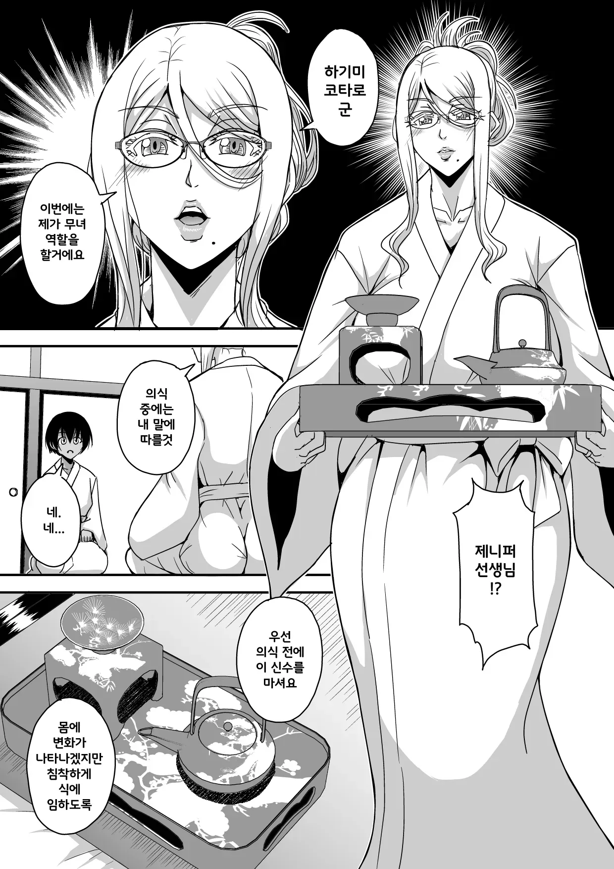 Bakunyuu Hitozuma Kinpatsu Gaikokujin Jokyoushi ga Mura no Inshuu de Kasshoku Shota no Fudeoroshi o Suru Hanashi page 10 full