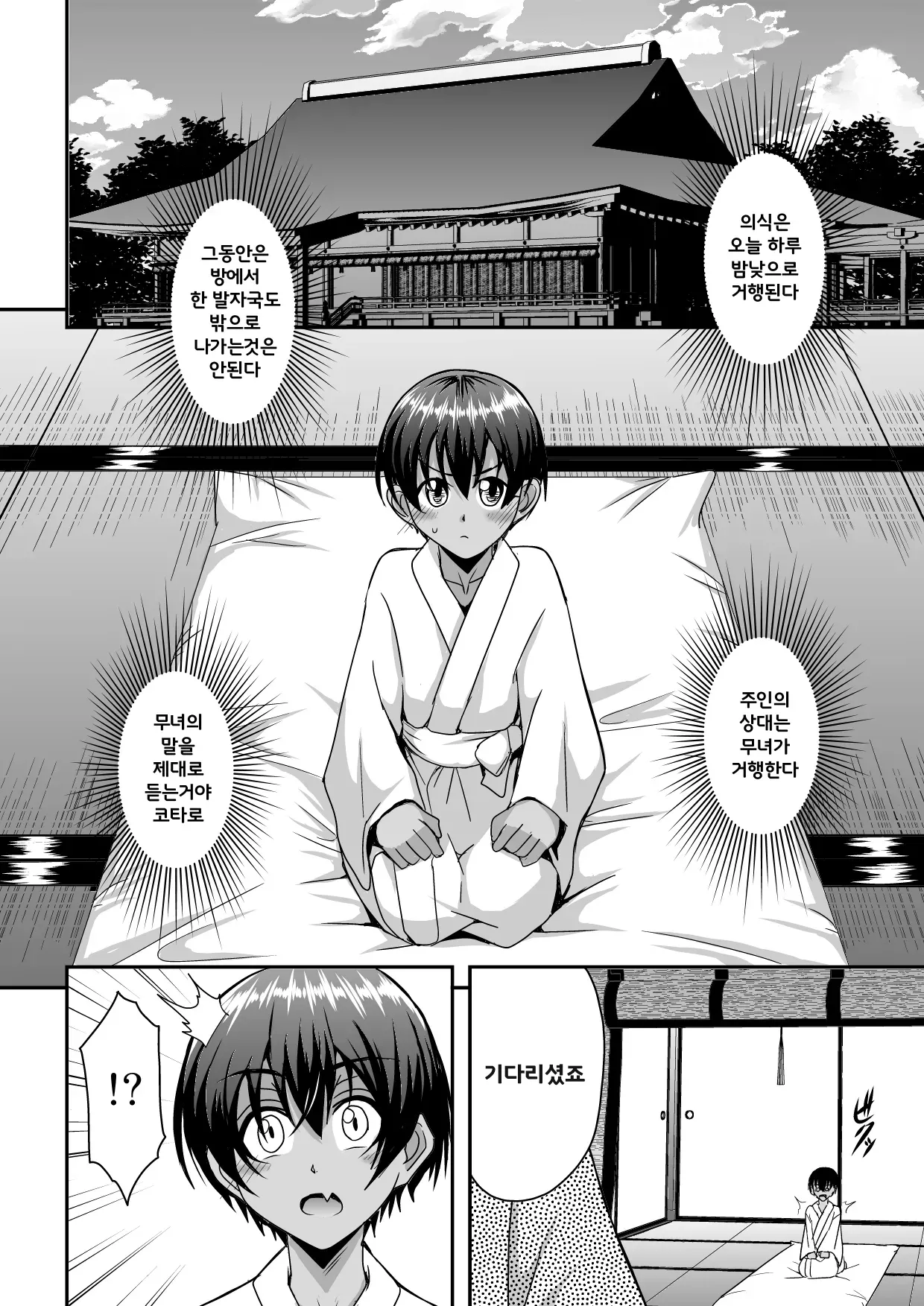 Bakunyuu Hitozuma Kinpatsu Gaikokujin Jokyoushi ga Mura no Inshuu de Kasshoku Shota no Fudeoroshi o Suru Hanashi page 9 full
