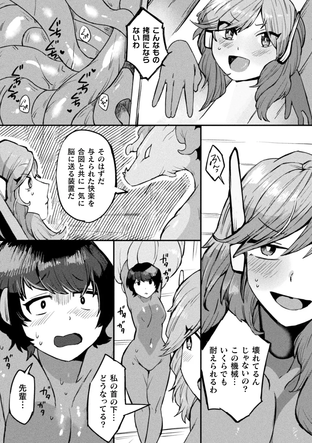 Bouei rīdā sama ha kankaku shadan souchi de da tsu page 10 full