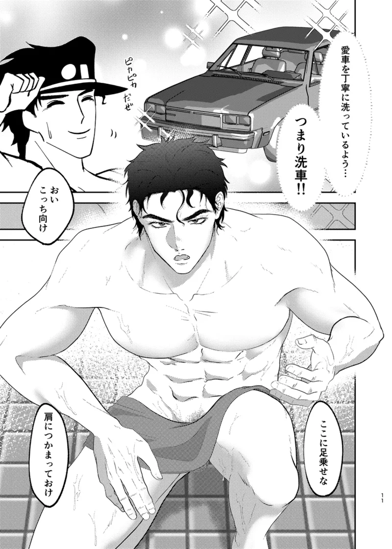 Sensha jānai no! ? page 10 full