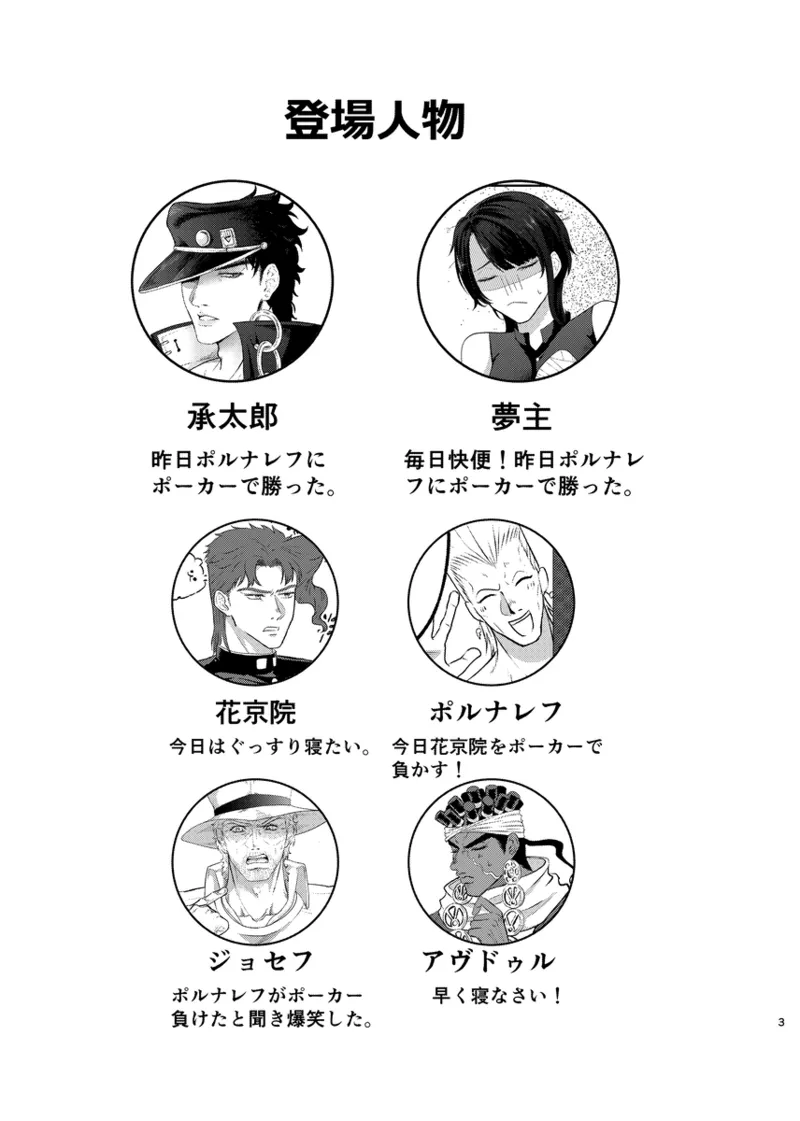 Sensha jānai no! ? page 2 full